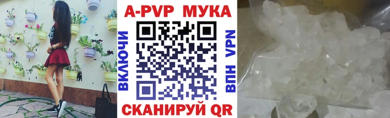Купить закладки  Котельниково  APVP СК 