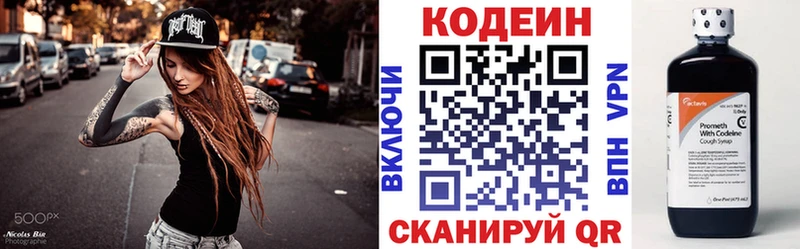 Кодеиновый сироп Lean напиток Lean (лин) Котельниково