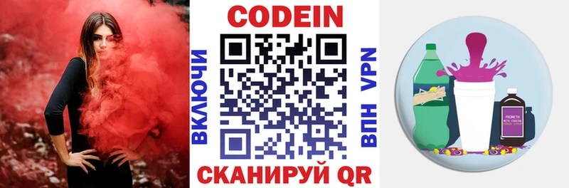 Купить где  Котельниково  Кодеиновый сироп Lean напиток Lean (лин) 