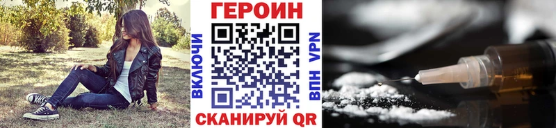 Героин герыч  Купить  Котельниково 
