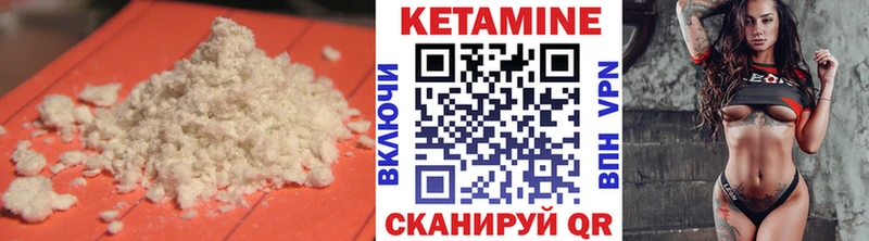 Кетамин ketamine  Купить закладки  Котельниково 