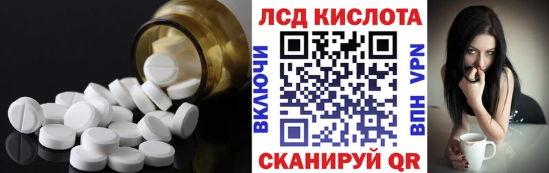 ЛСД экстази кислота  Купить где  Котельниково 