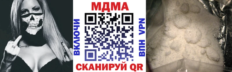 МДМА кристаллы  Купить закладки  Котельниково 