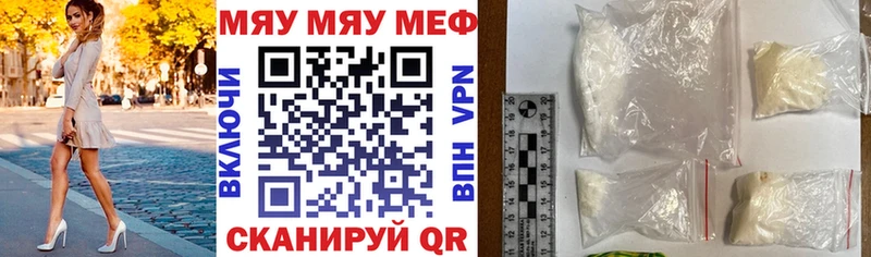 Купить где  Котельниково  Мефедрон мука 